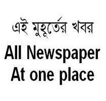 All Newspapers