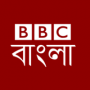 BBC bangla radio