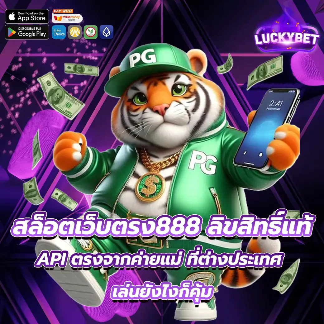 สล็อตเว็บตรง888